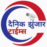 Photo of Dainik Zunjarr Times