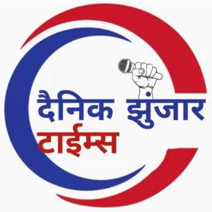 Photo of Dainik Zunjarr Times